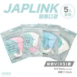 【BNN】BNN 幼幼口罩 幼童口罩 鼻恩恩 JAPLINK VXS(適0~3歲 ) 3D立體口罩