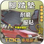 TDC📢⭐有照片⭐腳踏墊,寶獅,205,GTI,309,三門,五門,RCZ,PEUGEOT,標緻,防水,耐磨,蜂巢,踏墊