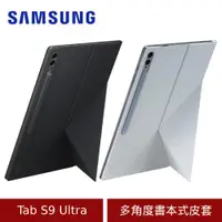 在飛比找ETMall東森購物網優惠-Samsung 三星 Tab S9 Ultra 多角度書本式