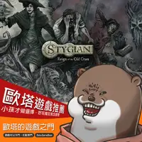 在飛比找蝦皮購物優惠-✨Stygian Reign of the Old Ones