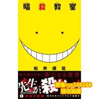 在飛比找Yahoo!奇摩拍賣優惠-阿呆影視#DVD《暗殺教室》1-2季 完整版DVD