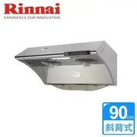 在飛比找森森購物網優惠-【林內Rinnai】RH-9033S - 深罩式水洗＋電熱除