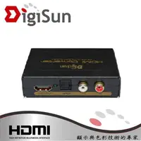 在飛比找蝦皮商城優惠-DigiSun AH211 HDMI轉HDMI+AUDIO(