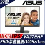 【HD數位3C】華碩 VA27EHF(1H/1MS/IPS/100HZ/無喇叭/ADAPTIVE-SYNC)抗閃.護眼電競顯示器【下標前請先詢問 有無庫存】