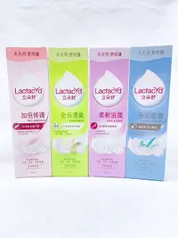 在飛比找樂天市場購物網優惠-【誠意中西藥局】Lactacyd 立朵舒 私密潔浴露 250