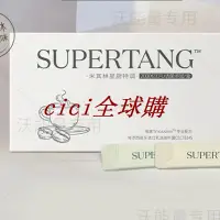 在飛比找蝦皮購物優惠-SUPERTANG 卽食益生菌身材管理 益生元 BPL1 窈