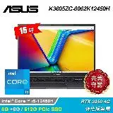 在飛比找遠傳friDay購物精選優惠-【ASUS 華碩】K3605ZC-0062K12450H 1