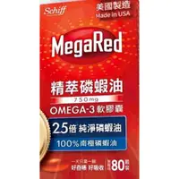 在飛比找蝦皮商城優惠-Schiff MegaRed 精萃磷蝦油Omega-3軟膠囊