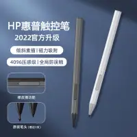 在飛比找蝦皮購物優惠-HP/惠普pen EnvyX360觸控筆 主動壓感 繪畫筆 