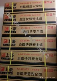 在飛比找Yahoo!奇摩拍賣優惠-※達奕※不鏽鋼-上豪瓦斯爐GS-8850/GS8850B台灣