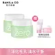 【BANILA CO】ZERO零感肌瞬卸凝霜(毛孔潔淨款)100ml二入(卸妝/淨化毛孔/粉刺/痘痘/油水平衡)