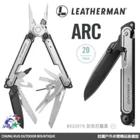 在飛比找蝦皮購物優惠-詮國 Leatherman ARC 多功能工具鉗 #8330