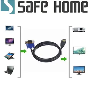 SAFEHOME HDMI轉VGA線 高清HDTV到主機視頻連接線 1.8米長 CA3304 (不可用於電腦轉電視)(不可反向)