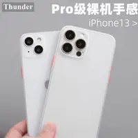 在飛比找ETMall東森購物網優惠-Thunder 蘋果13手機殼iPhone 13Pro ma