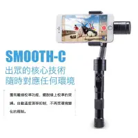 在飛比找蝦皮購物優惠-ZHIYUN-Z1 Smooth C 智雲三軸穩定器 公司貨