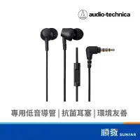 在飛比找蝦皮商城優惠-audio-technica 鐵三角 ATH-CK350Xi