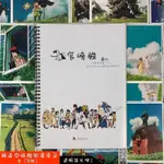 ❏ S精選宮崎駿動漫語錄臨摹本練字本楷書行書行楷奶酪體學生硬筆字帖學生練習本繁體字帖女生書法英文字帖學生凹槽練習本繁體字