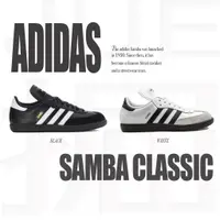 在飛比找蝦皮購物優惠-『 JUE 』 Adidas Samba Classic 黑