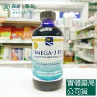 在飛比找樂天市場購物網優惠-藥局現貨_北歐天然Nordic naturals 寵物魚油(