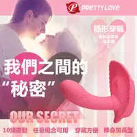 在飛比找蝦皮購物優惠-PRETTY LOVE 派蒂菈‧隱形寶貝 10段變頻G點激盪