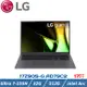 LG gram 17吋沉靜灰17Z90S-G.AD79C2 (Ultra 7-155H/32G/1TB/Win11/WQXGA/1350g/77W)