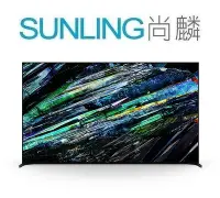 在飛比找Yahoo!奇摩拍賣優惠-SUNLING尚麟 SONY 65吋 4K OLED 液晶電