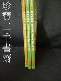 在飛比找Yahoo!奇摩拍賣優惠-【珍寶二手書齋FA158】青蛙和蟾蜍－快樂年年 青蛙和蟾蜍好