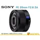 [限定6期0利率/送保護鏡+拭鏡筆] Sony Sonnar T* FE 35mm F2.8 ZA 卡爾蔡司 廣角鏡頭 台灣索尼公司貨 適用 a7r a7