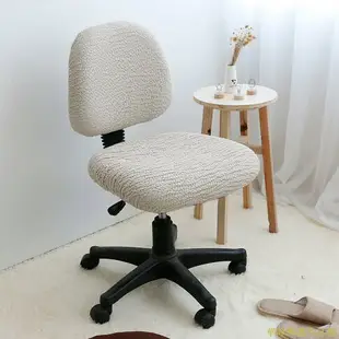 辦公電腦椅套罩坐墊通用轉椅會議室弧形椅子套罩老板椅套椅墊一體