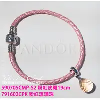 在飛比找蝦皮購物優惠-PANDORA潘朵拉皮繩手鍊搭配琉璃珠CHARMS 歐洲專櫃