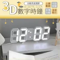 在飛比找樂天市場購物網優惠-【立體數顯！多種功能】 3D數字時鐘 數字時鐘 立體時鐘 電