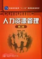 在飛比找三民網路書店優惠-人力資源管理(第二版)（簡體書）