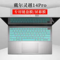 在飛比找ETMall東森購物網優惠-14寸戴爾inspiron靈越14pro-5430 5420