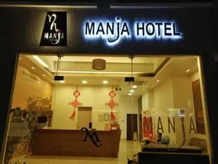 曼加飯店Manja Hotel