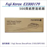 在飛比找森森購物網優惠-Fuji Xerox 富士 DocuPrint 3105/D