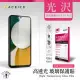 ACEICE SAMSUNG Galaxy A34 5G ( SM-A346M ) 透明玻璃( 非滿版)保護貼