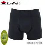 【EASYMAIN 衣力美 男 排汗四角內褲《碳黑》】YE00022/四角內褲/衛生褲/運動內褲/吸溼快乾