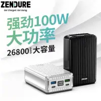 在飛比找蝦皮購物優惠-Zendure 征拓 SuperTank 100W 行動電源