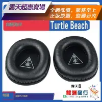 在飛比找露天拍賣優惠-★超惠★商行適用Turtle Beach烏龜海岸 EAR F