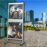 多用途展示～AP-22 雙層海報架 海報架 展示架 佈告欄 活動 廣告 宣傳 大廳 公司 學校