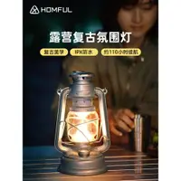 在飛比找ETMall東森購物網優惠-戶外應急照明野露營手提復古充電式led馬燈煤油燈擺件帳篷氛圍