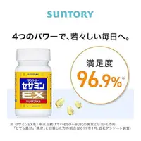 在飛比找比比昂日本好物商城優惠-SUNTORY 三得利 日本限定 芝麻明EX 90錠