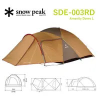 在飛比找蝦皮購物優惠-日本 SNOW PEAK SDE-003RD Amenity