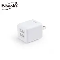 B53 雙孔 2.1A USB快速充電器【E-books】