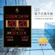 【鋒寶】 FB-3958 直式 LED電子式萬年曆 電子日曆