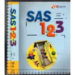 佰俐 2002年3月三版《SAS 1-2-3》附光碟 彭昭英 唐麗英 儒林9574993299