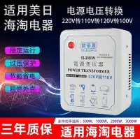 在飛比找Yahoo!奇摩拍賣優惠-現貨：新款變壓器220v轉110v電源電壓轉換器110v轉2