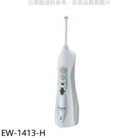 在飛比找蝦皮商城優惠-Panasonic國際牌【EW-1413-H】充電式洗牙機沖