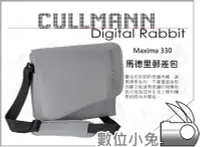 在飛比找Yahoo!奇摩拍賣優惠-數位小兔【Cullmann Maxima 330 郵差包 灰