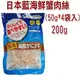 ★日本藍．8894/0362海鮮蟹肉絲 200g (50g*4袋入)，特價 499元 豐富天然DHA、EPA等營養素，貓咪最愛-狗族文化村